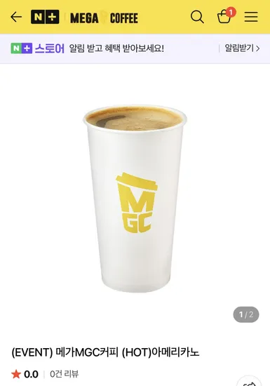 메가커피 아메리카노 핫