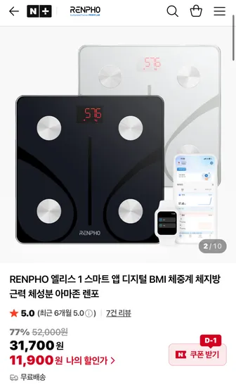 RENPHO 엘리스 1 스마트 앱 디지털 BMI 체중계