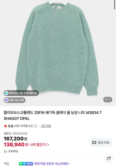 할리 쉐기독 CP컴퍼니 스톤 외 다양