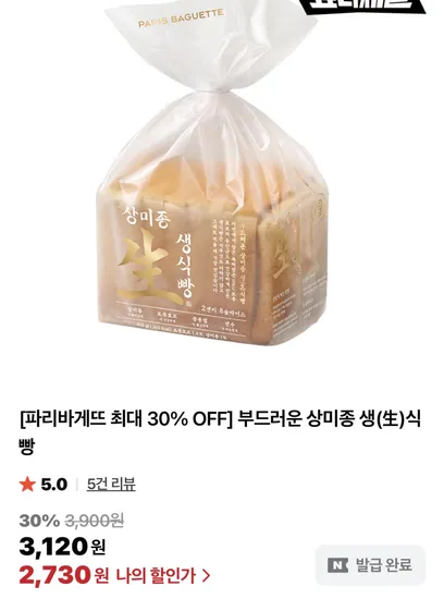파리바게뜨 상미종식빵 30%