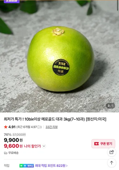 메로골드 대과 3kg