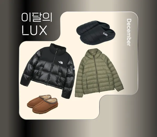 노스페이스, 피레넥스, 어그, 수부, 노다 외 다양