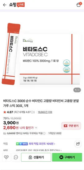 비타도스C 3000