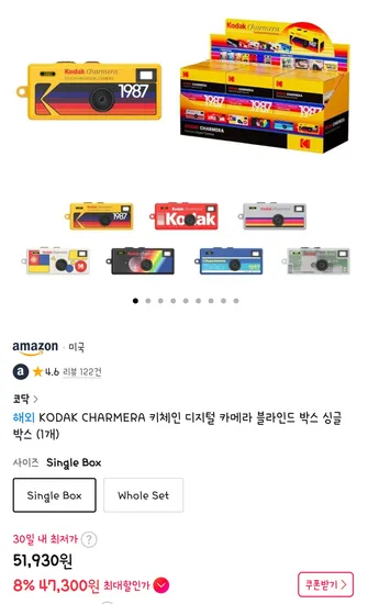 차메라 외 다양 11마존