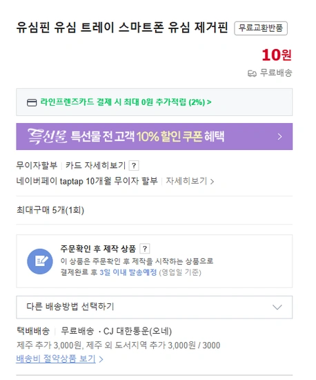 유심핀 유심 트레이 스마트폰 유심 제거핀