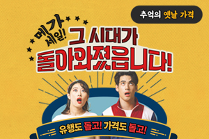 05.31~06.02 인천 마카오 왕복항공권 (수하물 20kg 포함)