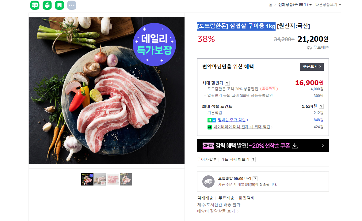 삼겹살 구이용 1kg