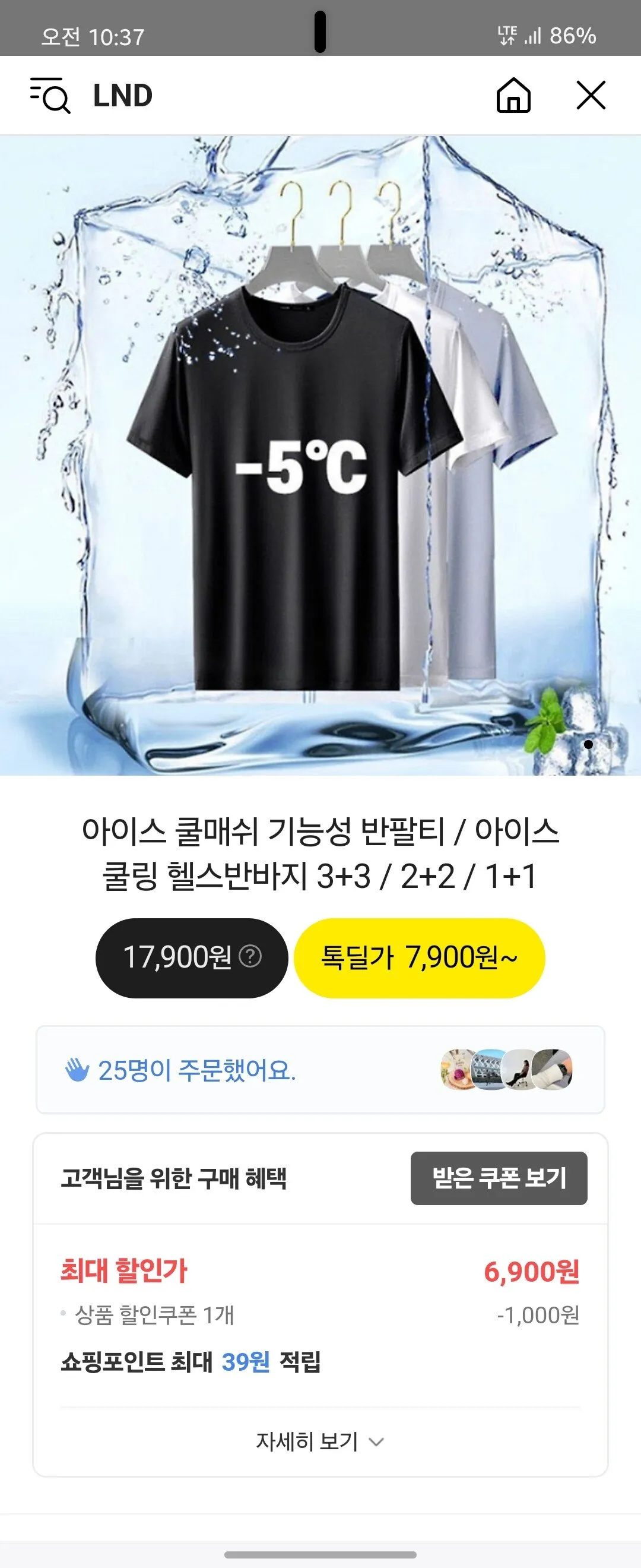 쿨매쉬 기능성 반팔티/쿨링 반바지3+3,2+2,1+1