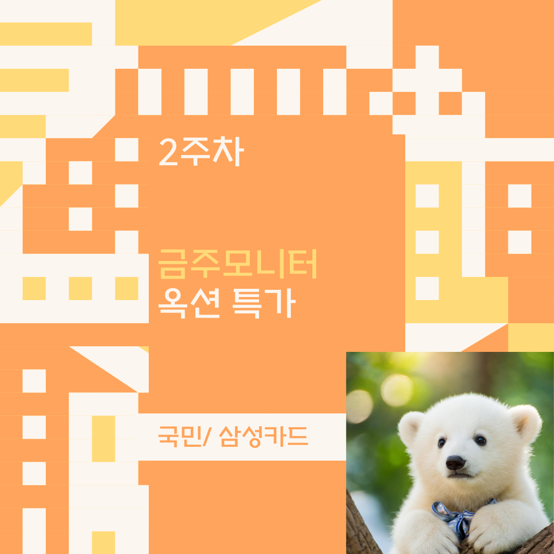 삼성/ LG/ 필립스 금주 모니터 할인