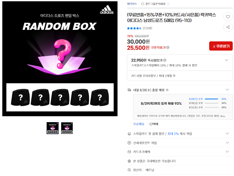 아이다스 드로즈 5장 디자인 랜덤 + 아디다스 미니백 사은품