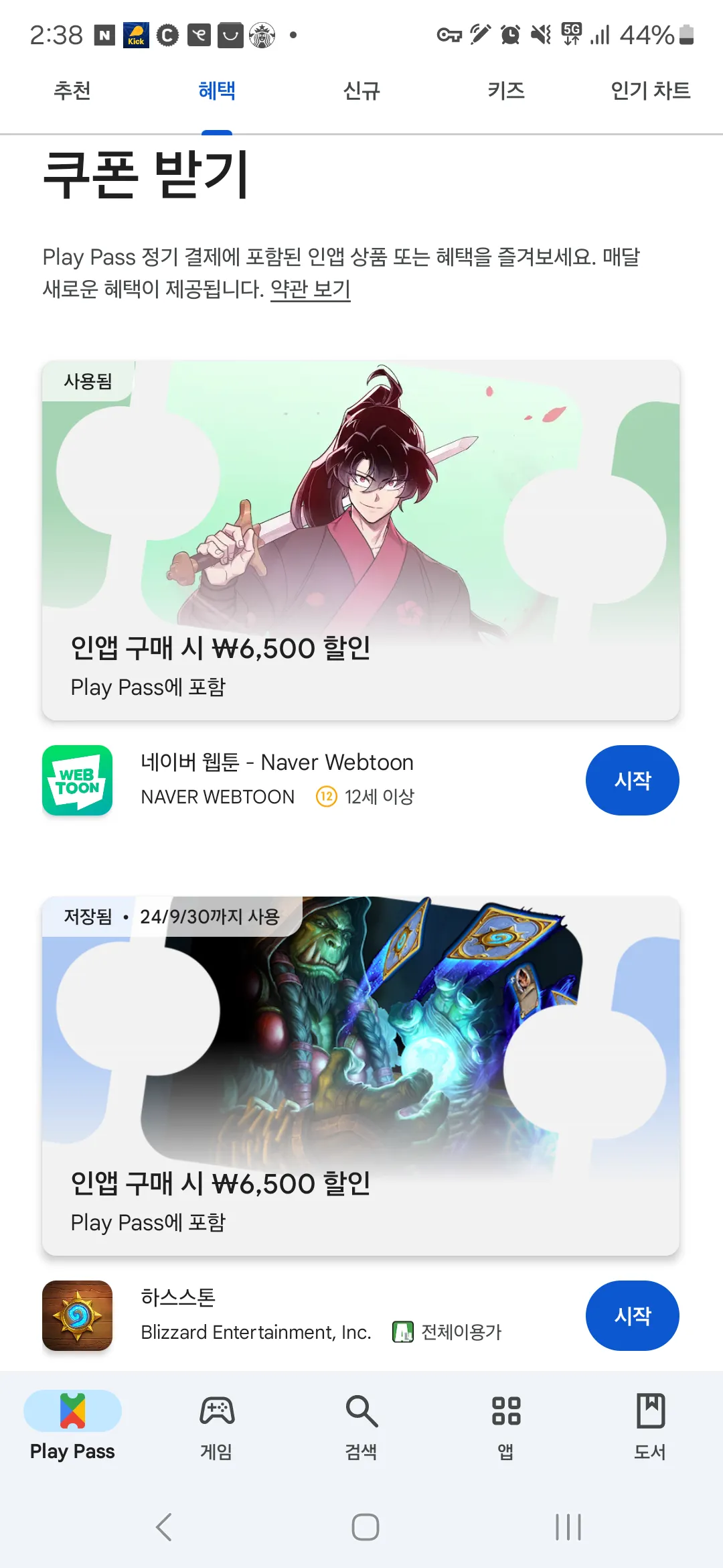 네이버 웹툰 쿠키 100개/카카오페이지 5000원