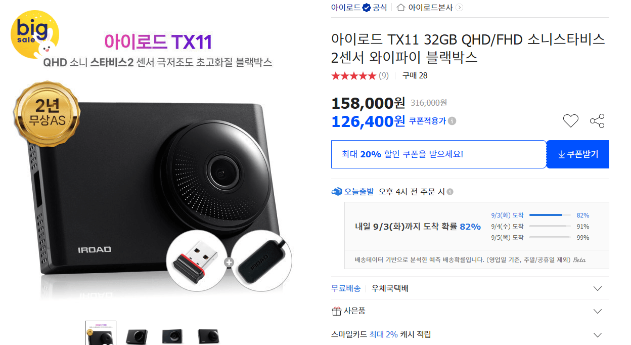 아이로드 TX11 32GB QHD/FHD 와이파이 블랙박스