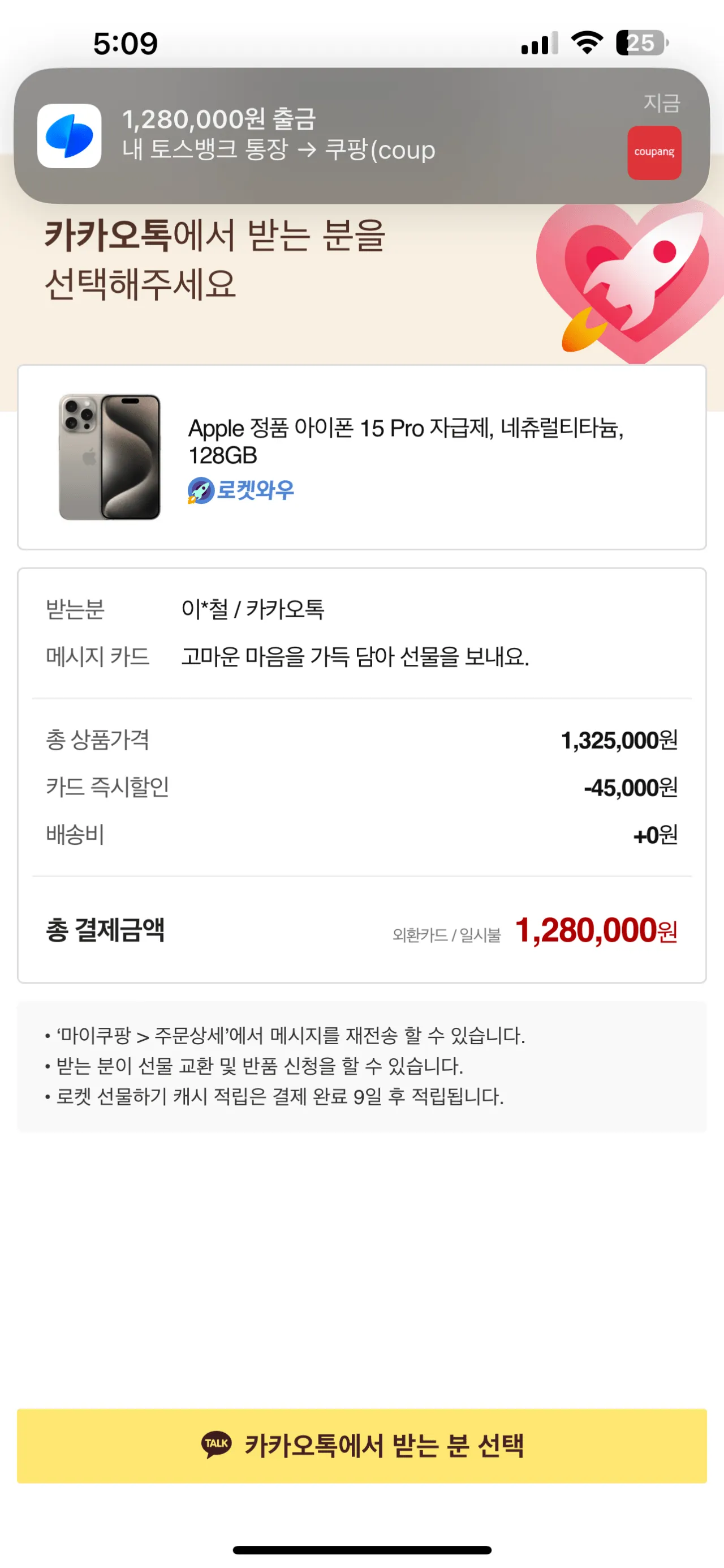 Apple 정품 아이폰 15 Pro 자급제