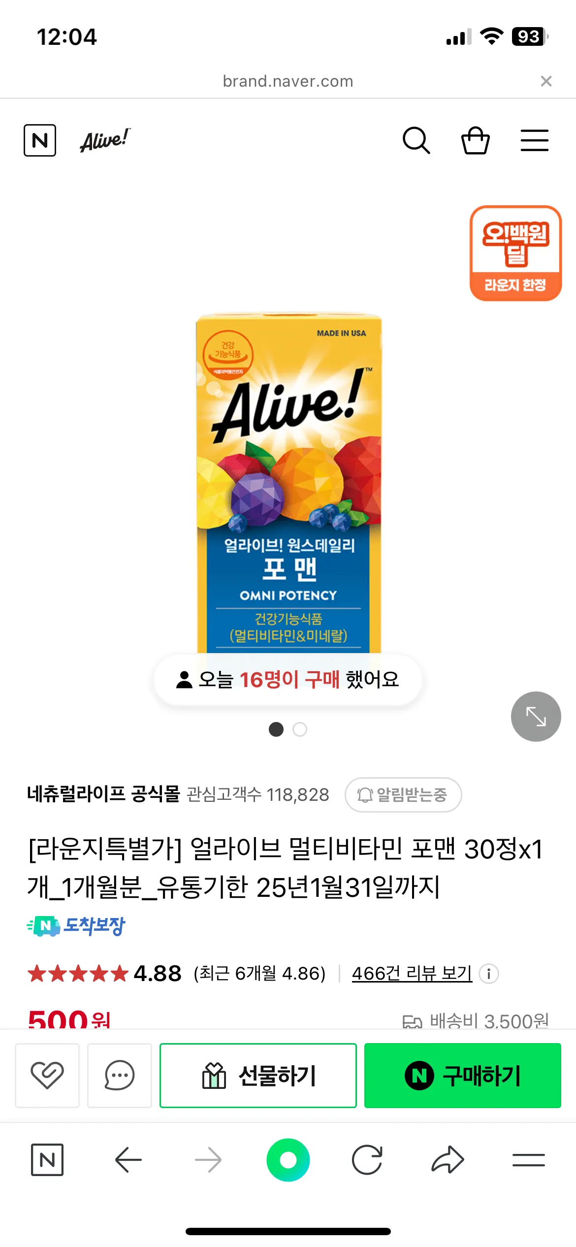 얼라이브 멀티비타민 포맨 30정x1개 1개월분