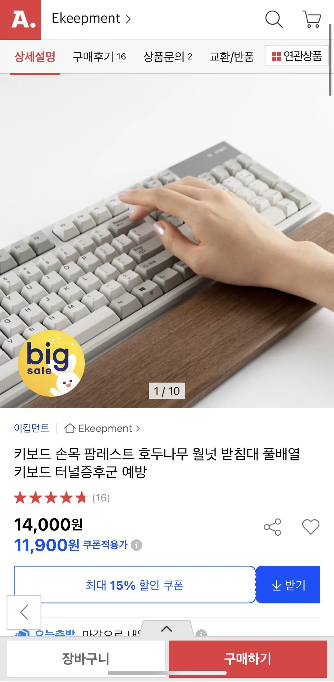 키보드 손목 팜레스트 호두나무 월넛 받침대