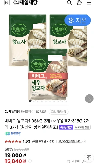 비비고 왕교자1.05KG 2개+새우왕교자315G 2개
