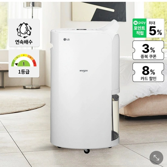 LG 휘센 제습기 DQ132PWXC 13L 화이트