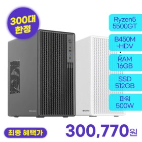 사무용 조립PC 5500GT b450m 16GB 512GB 500w (롤 같은 간단 게임 가능)