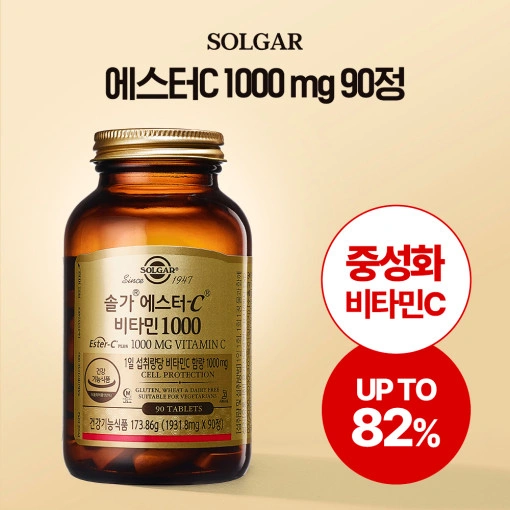 솔가 에스터C 비타민 1000 90정