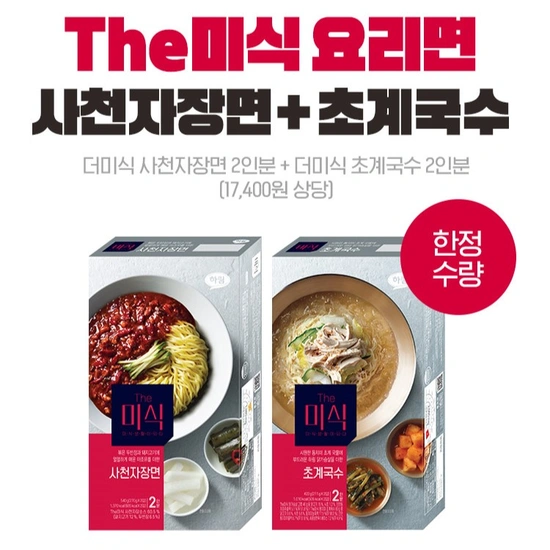더미식 초계국수 2인분 + 사천짜장면,  2인분 배송비체험 / 페이코 경유시 2520원