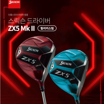 스릭슨 ZX5/ZX7 MK2 컬러 커스텀 드라이버 (벤투스TR블루) / 국민