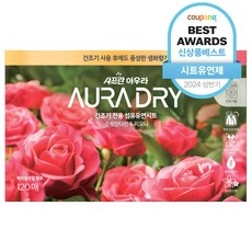 AURA 샤프란 드라이 시트 섬유유연제 스윗만다린 피오니 본품 120개입
