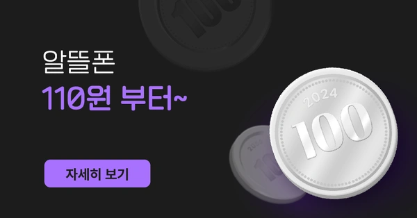 SKT망 300분 +7GB (5G) 7개월