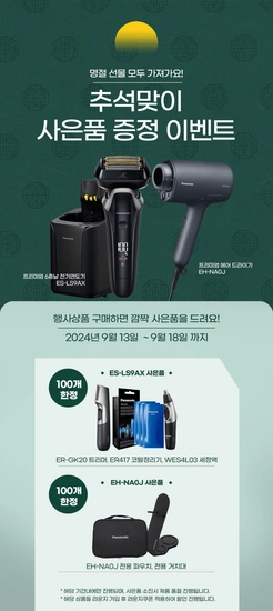 파나소닉 최고급 충전식 람대쉬 6중날 전기 면도기 ES-LS9AX 세척기 포함