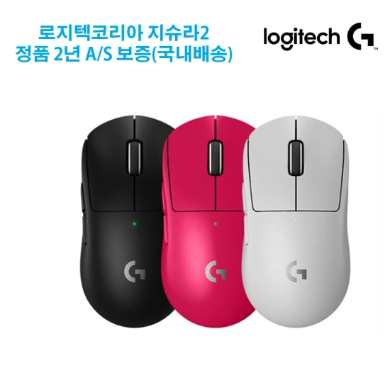 로지텍코리아 (정품/정발) G PRO X SUPERLIGHT 2 지슈라2 무선 게이밍 마우스