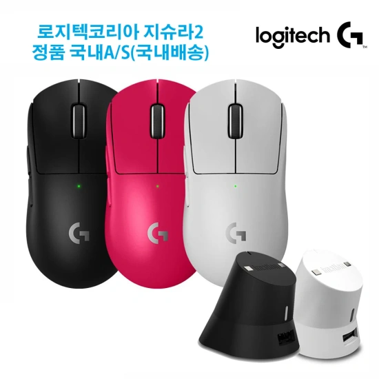 로지텍코리아 (정품/정발) G PRO X SUPERLIGHT2 지슈라2 무선 게이밍 마우스+충전독세트