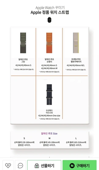 애플 정품 애플워치 알파인 루프 그린, 오렌지 Alpine Loop 울트라 스트랩 9 8 7 se (s사이즈)