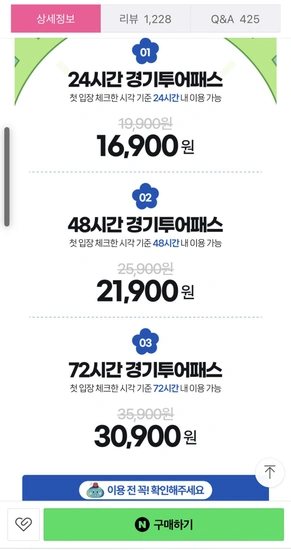 경기투어패스 경기 가볼만한곳 쁘띠프랑스 양떼목장 가평 양평 포천 서울근교 여행