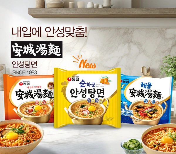 안성탕면 폰트 글씨체 무료배포