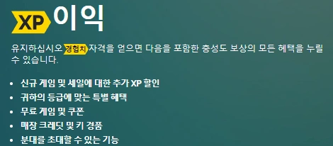 XP 등급 무료 업그레이드 (~9/19)