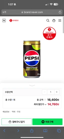 펩시 예스제로 노카페인 210 30개