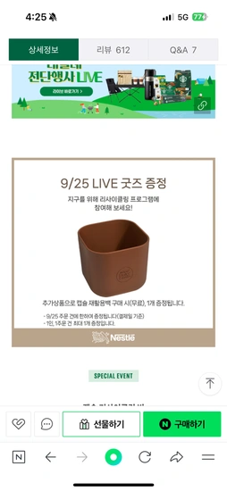 돌체구스토 캡슐 1박스 + 캡슐보관함 증정