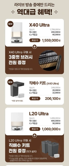 드리미 X40 Ultra / L20 Ultra 로봇청소기
