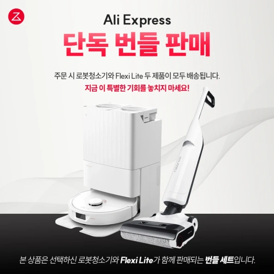 로보락 Q레보 프로 로봇청소기 + Flexi Lite 무선청소기 국민카드