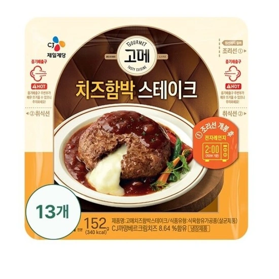 고메치즈함박스테이크152G 13개