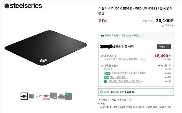 QCK Edge Medium 마우스패드