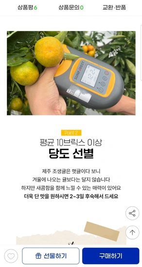 제주 서귀포 노지감귤 로얄과 s-m 4.5kg