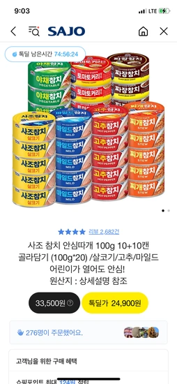 사조 참치 100g 20캔 (10+10캔 골라담기)