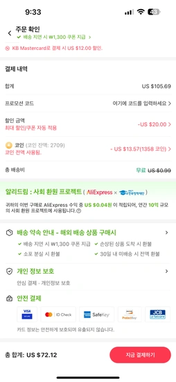 sn740 2tb 코인1358개 필요