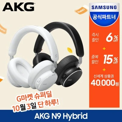 AKG N9 Hybrid 블루투스 헤드셋