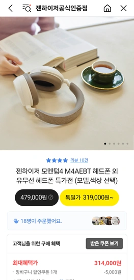 젠하이저  HD560s 외 9종 (역대최저가)