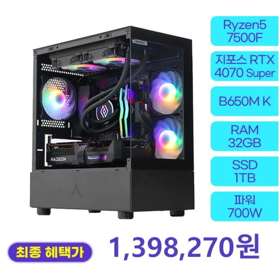 7500F+만리RTX4070 SUPER+1TB+32GB 완본체 (신한,농협,국민)