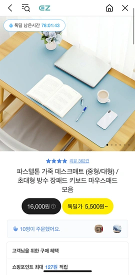 파스텔톤 가죽 데스트매트+대형(1000/1200mm) 생활방수 장패드