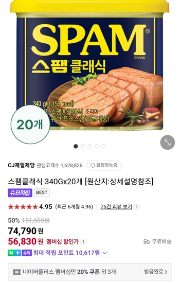 스팸클래식 340Gx20개 네이버플러스 멤버십