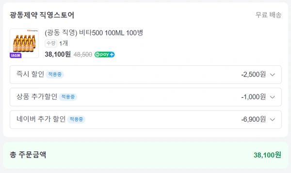 비타500 100병 (멤버십)