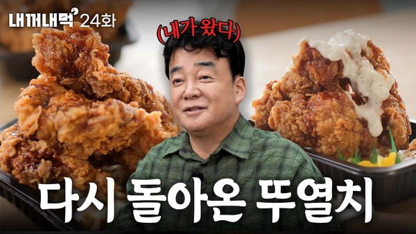뚜껑열린치킨 도시락10.15~10.17 3일간 세일